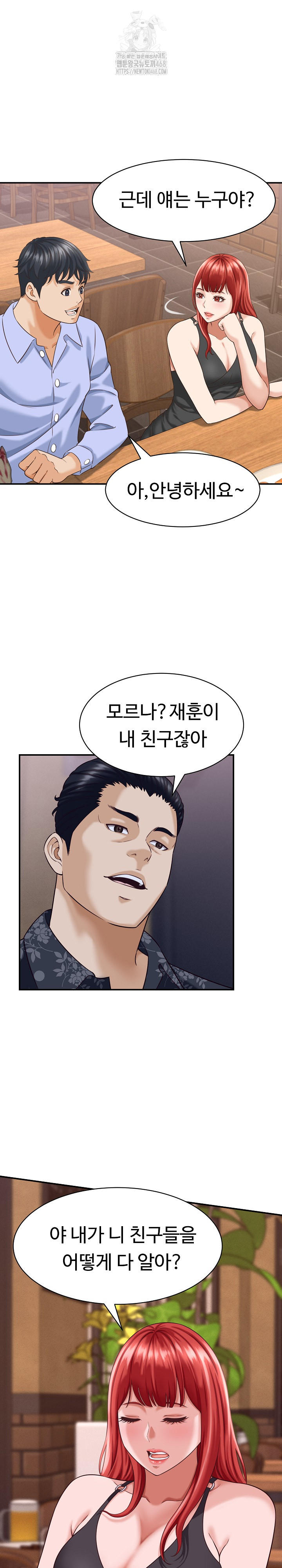 I’ve Come to Share a Secret With My Friend’s Wife Raw - Chapter 8 [photo 18] - MangaPorn