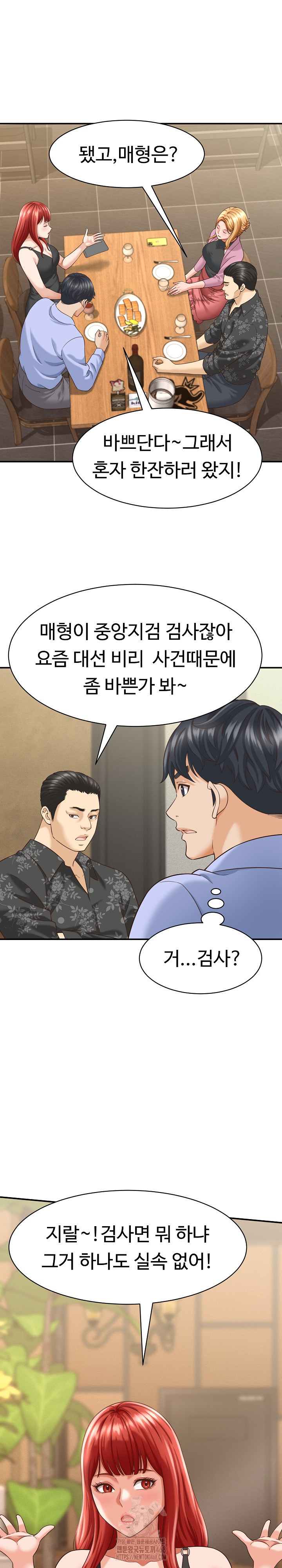 I’ve Come to Share a Secret With My Friend’s Wife Raw - Chapter 8 [photo 20] - MangaPorn