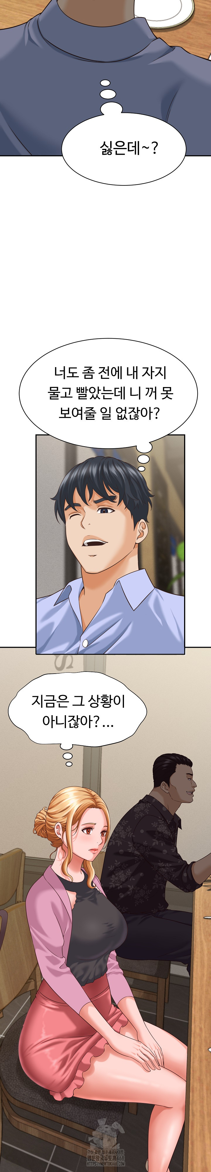 I’ve Come to Share a Secret With My Friend’s Wife Raw - Chapter 8 [photo 4] - MangaPorn