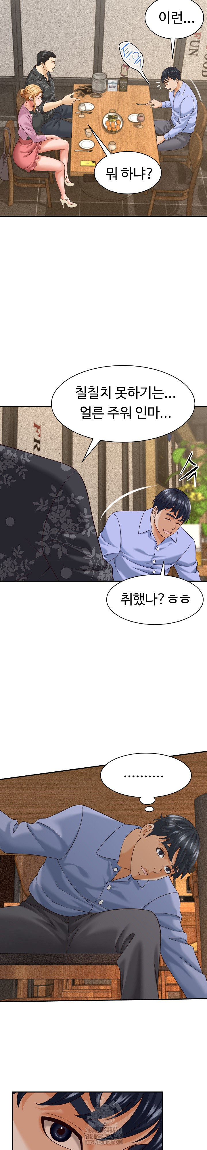 I’ve Come to Share a Secret With My Friend’s Wife Raw - Chapter 8 [photo 8] - MangaPorn