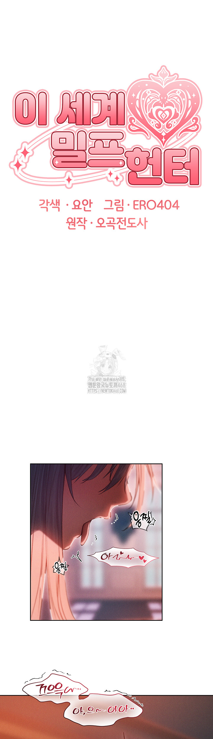 MILF Hunting In Another World Raw - Chapter 91 [photo 10] - MangaPorn