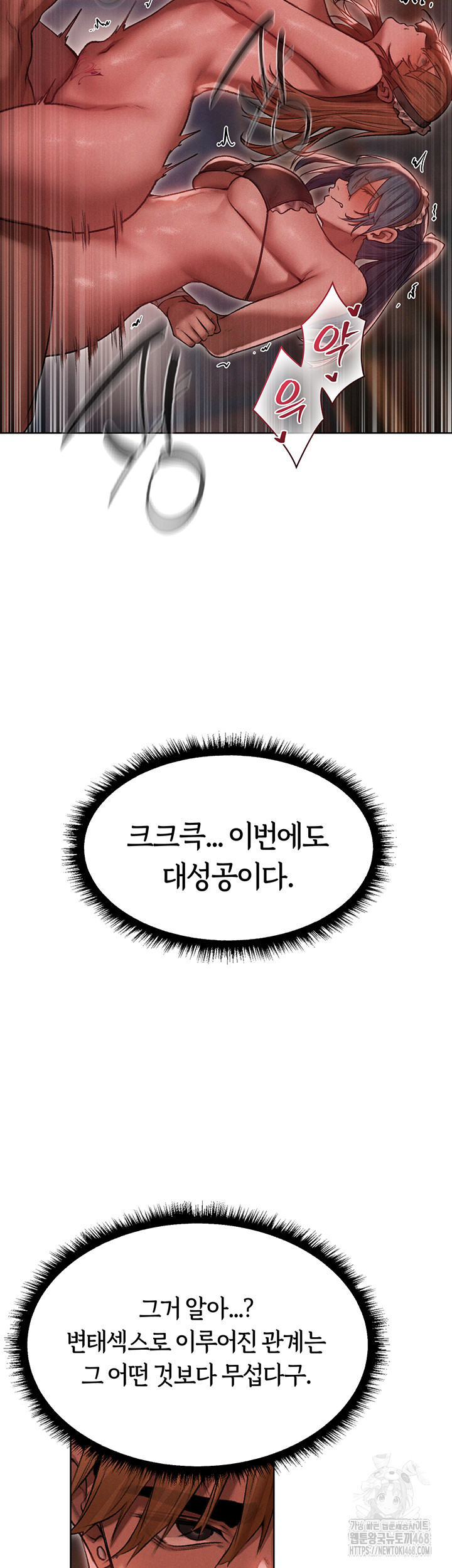 MILF Hunting In Another World Raw - Chapter 91 [photo 48] - MangaPorn