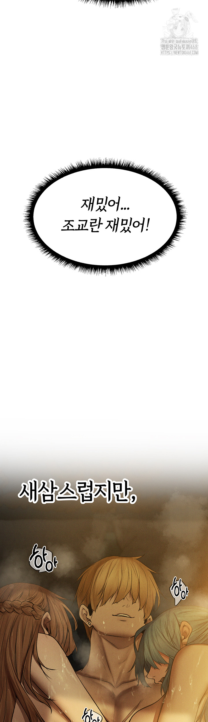 MILF Hunting In Another World Raw - Chapter 91 [photo 56] - MangaPorn