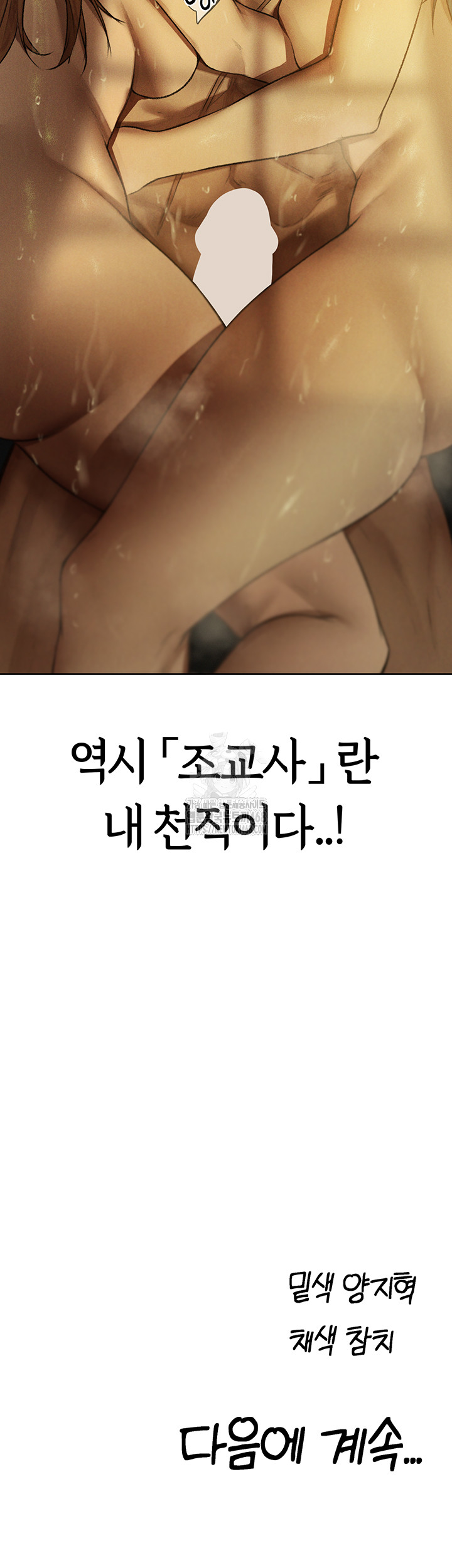 MILF Hunting In Another World Raw - Chapter 91 [photo 57] - MangaPorn