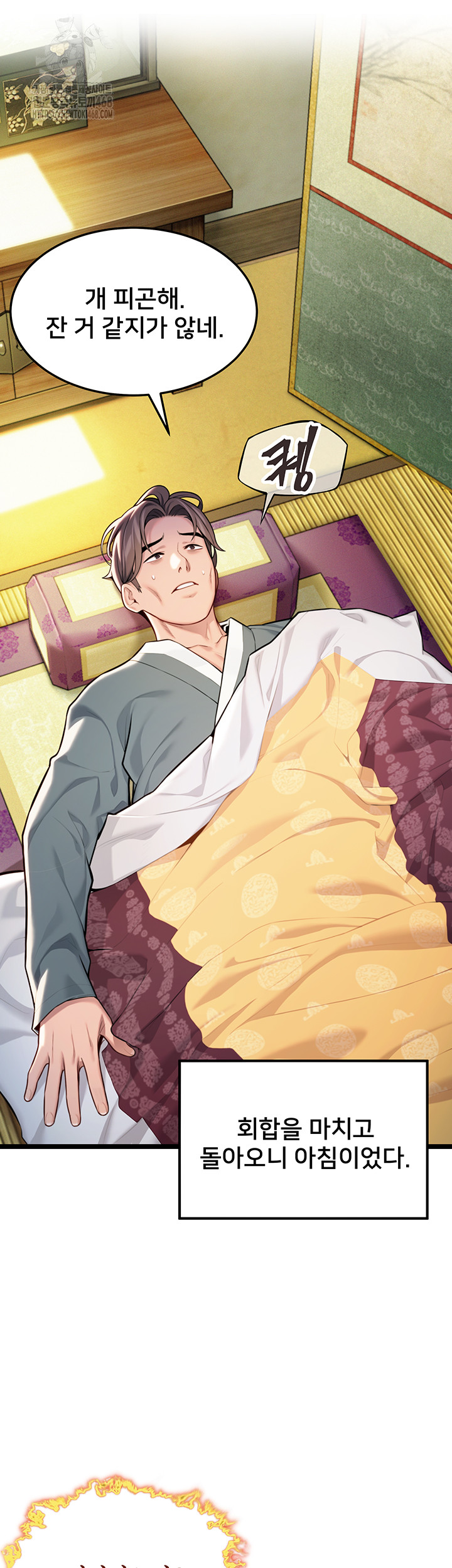 God Bless You Raw - Chapter 47 [photo 21] - MangaPorn