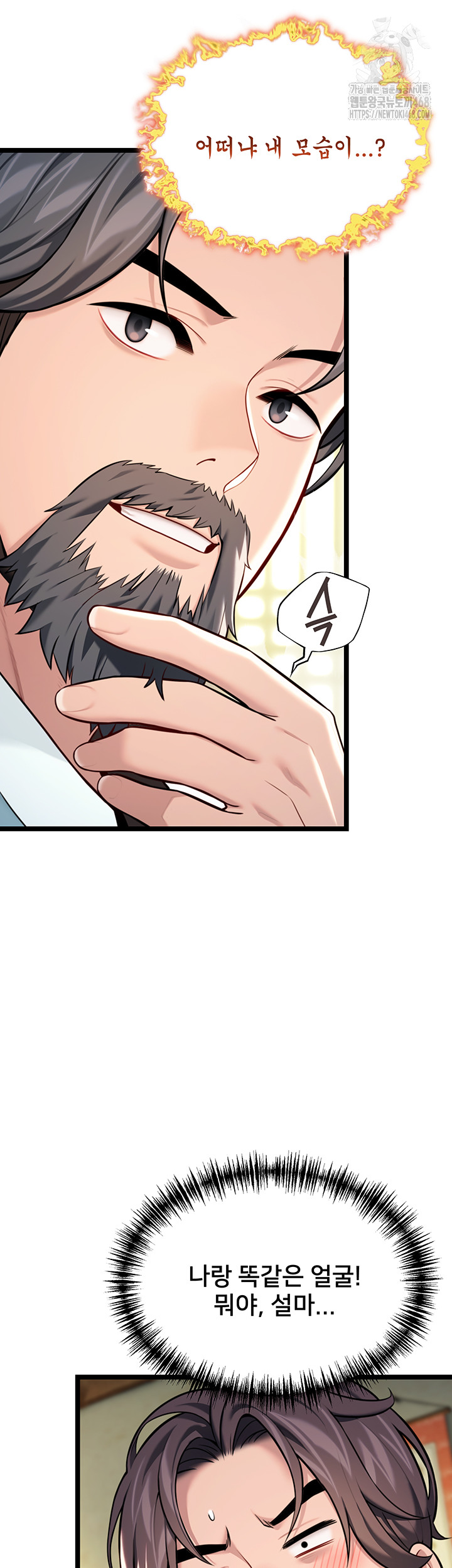 God Bless You Raw - Chapter 47 [photo 25] - MangaPorn