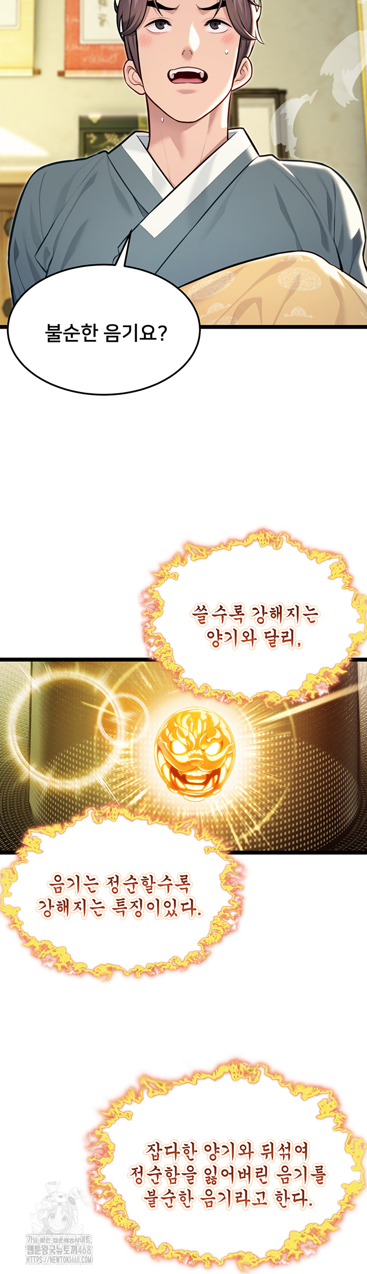 God Bless You Raw - Chapter 47 [photo 28] - MangaPorn