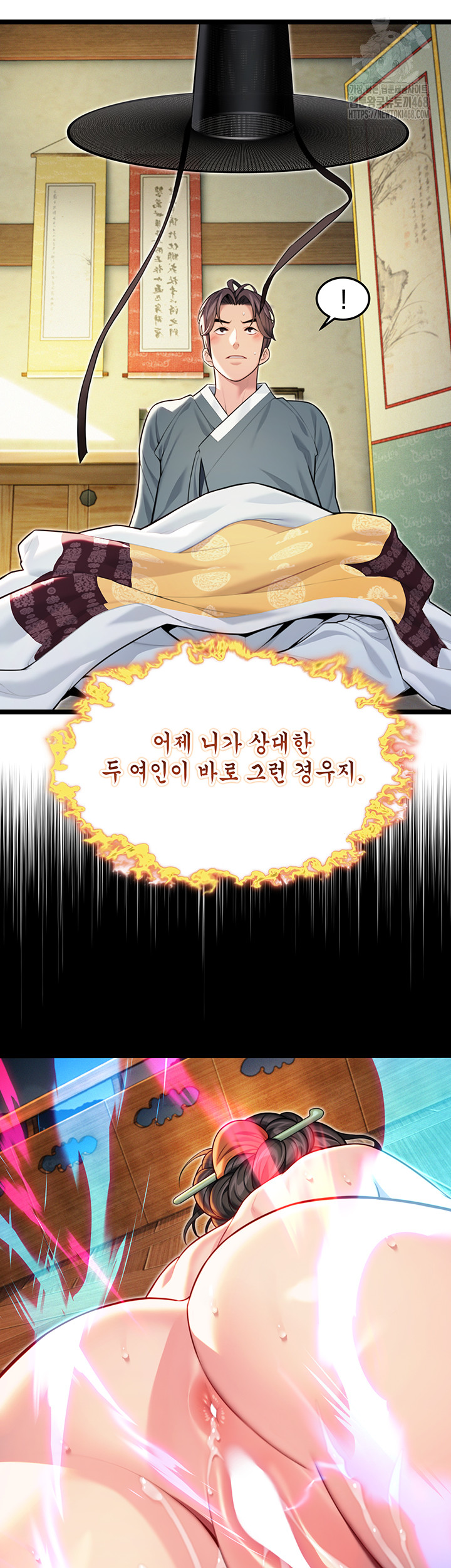 God Bless You Raw - Chapter 47 [photo 29] - MangaPorn