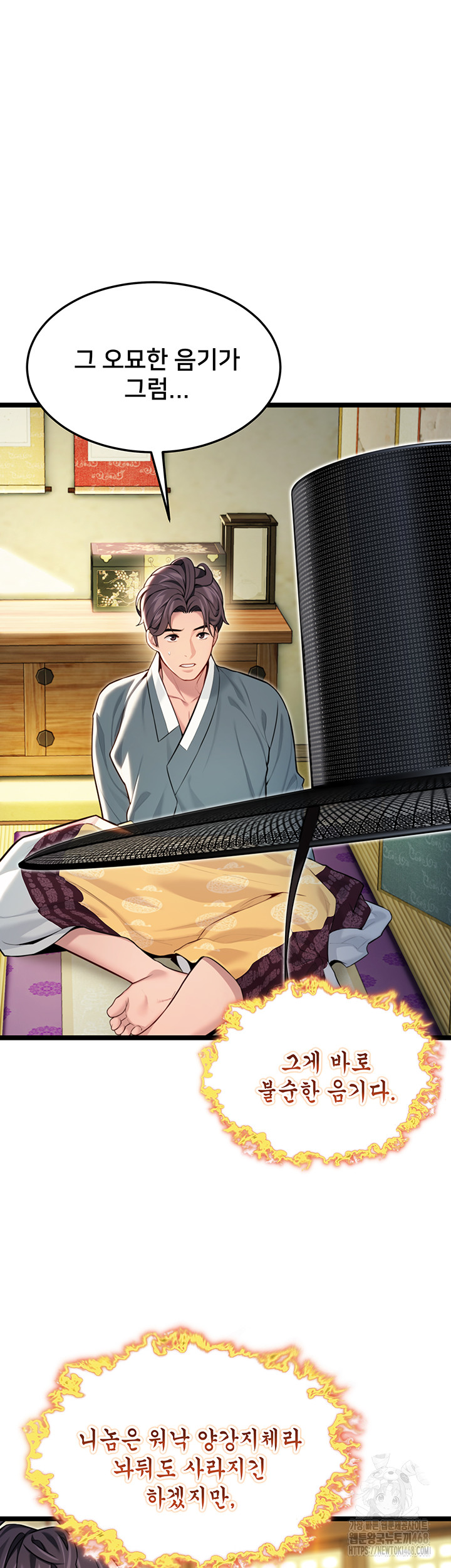 God Bless You Raw - Chapter 47 [photo 32] - MangaPorn