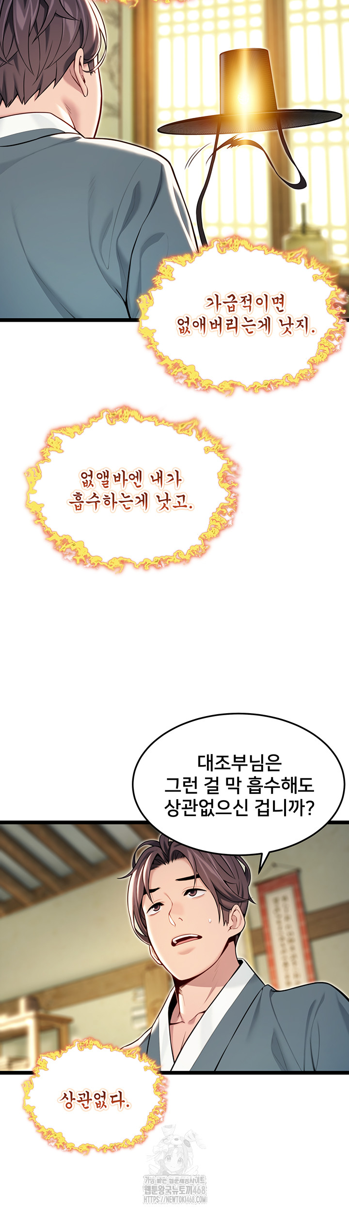 God Bless You Raw - Chapter 47 [photo 33] - MangaPorn