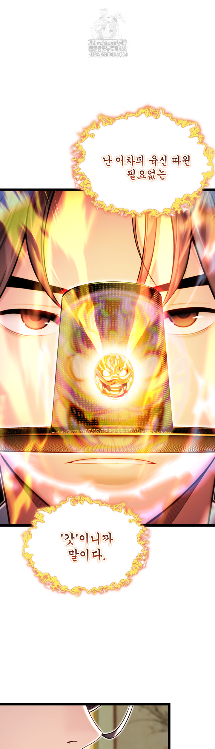 God Bless You Raw - Chapter 47 [photo 35] - MangaPorn