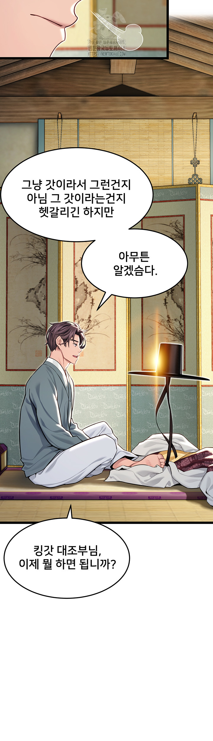 God Bless You Raw - Chapter 47 [photo 36] - MangaPorn