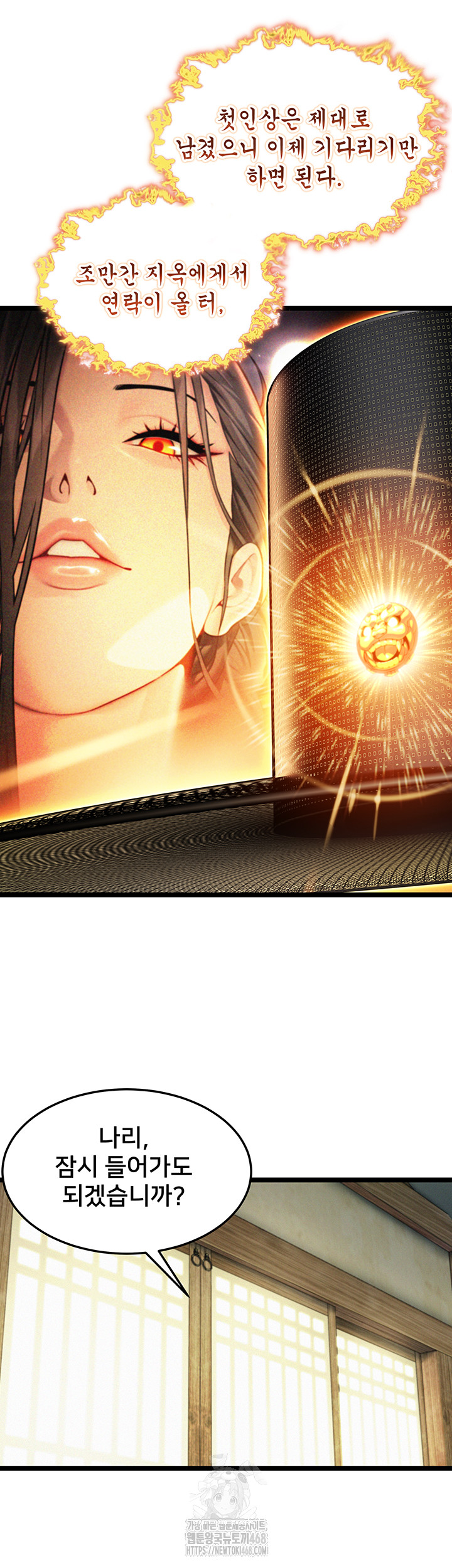 God Bless You Raw - Chapter 47 [photo 38] - MangaPorn