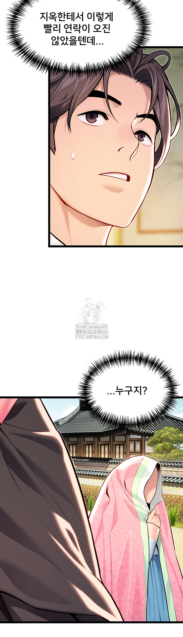 God Bless You Raw - Chapter 47 [photo 41] - MangaPorn