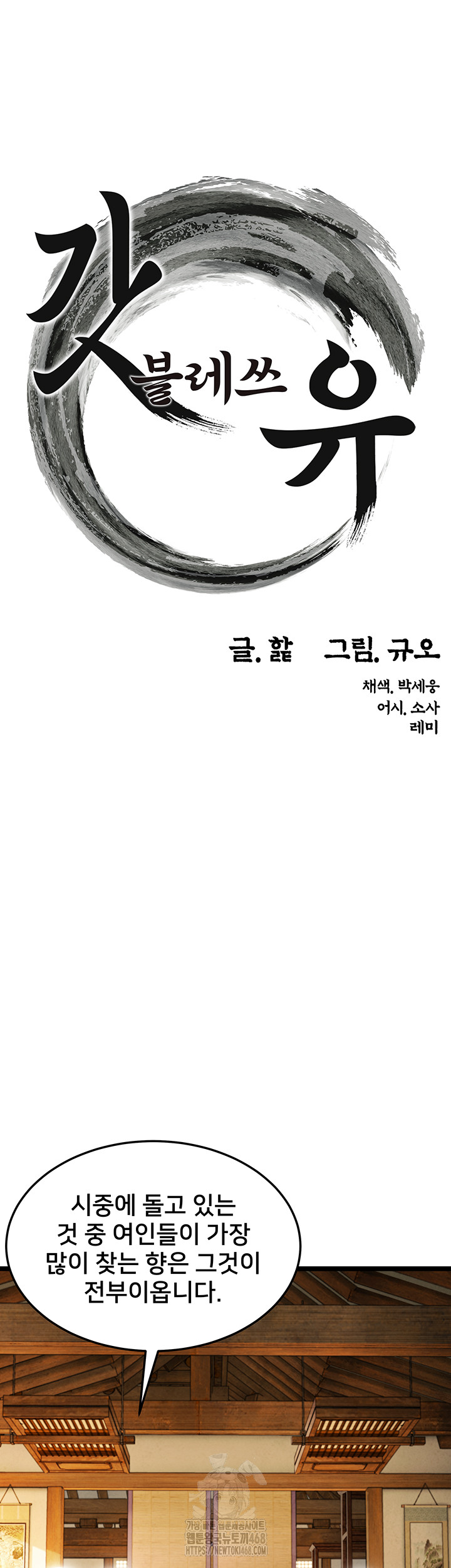 God Bless You Raw - Chapter 47 [photo 5] - MangaPorn