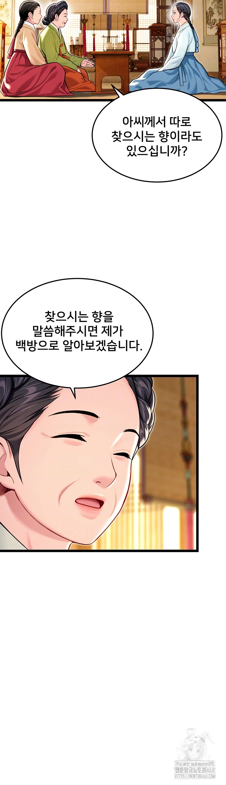 God Bless You Raw - Chapter 47 [photo 6] - MangaPorn