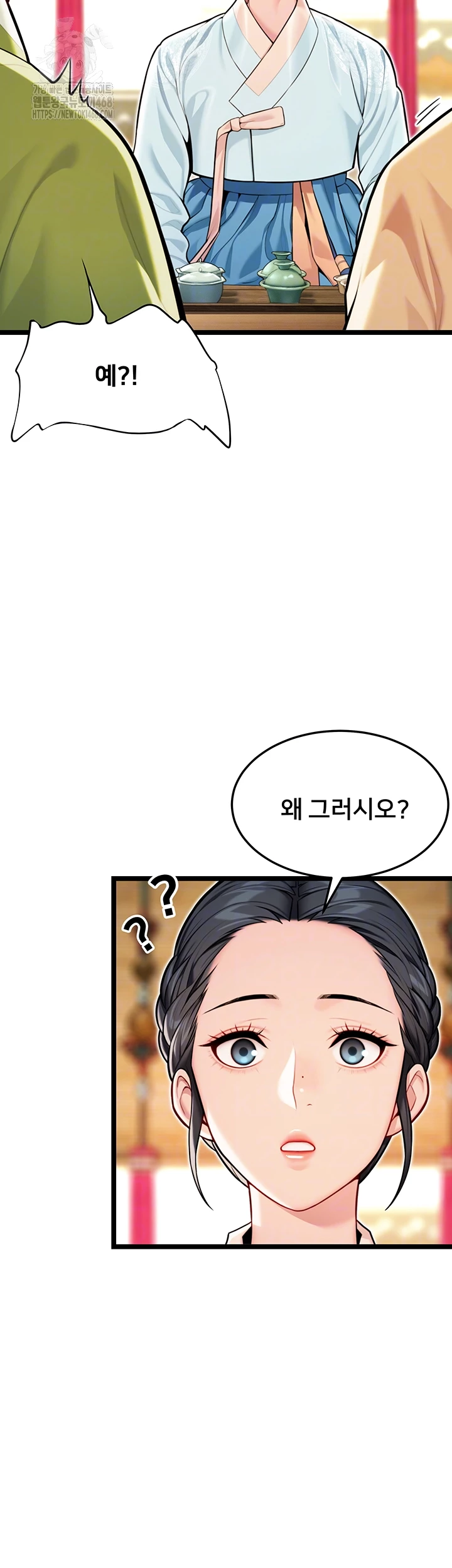 God Bless You Raw - Chapter 47 [photo 8] - MangaPorn