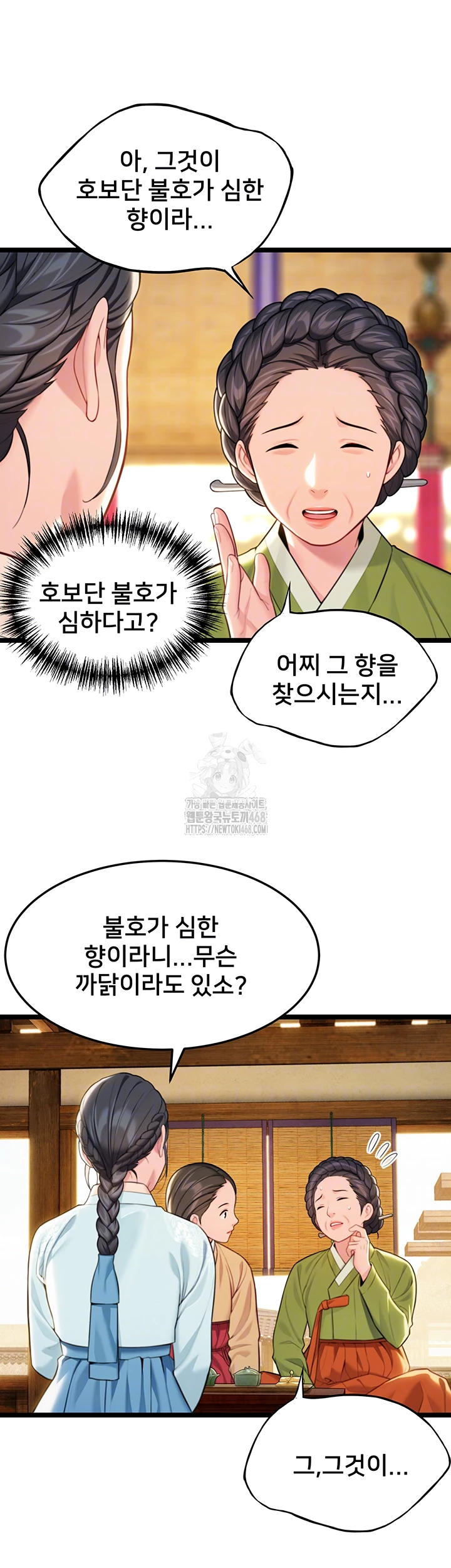 God Bless You Raw - Chapter 47 [photo 9] - MangaPorn