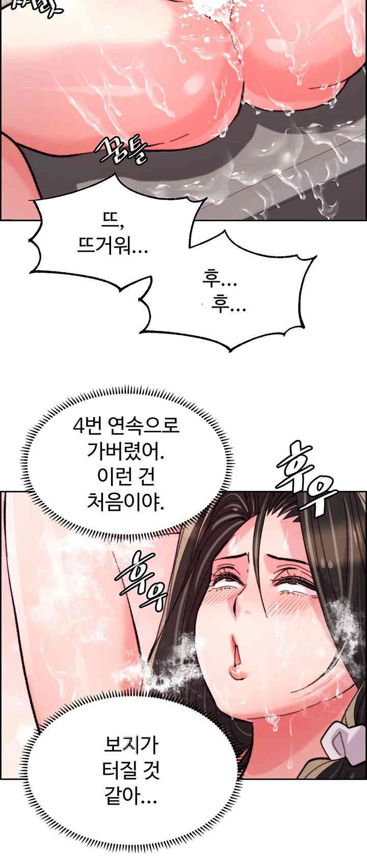 Chicken Club Raw - Chapter 13 [photo 10] - MangaPorn