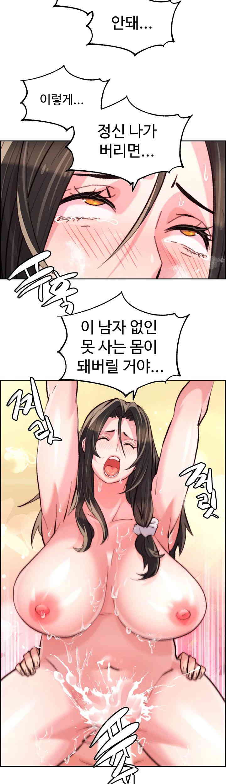 Chicken Club Raw - Chapter 13 [photo 22] - MangaPorn