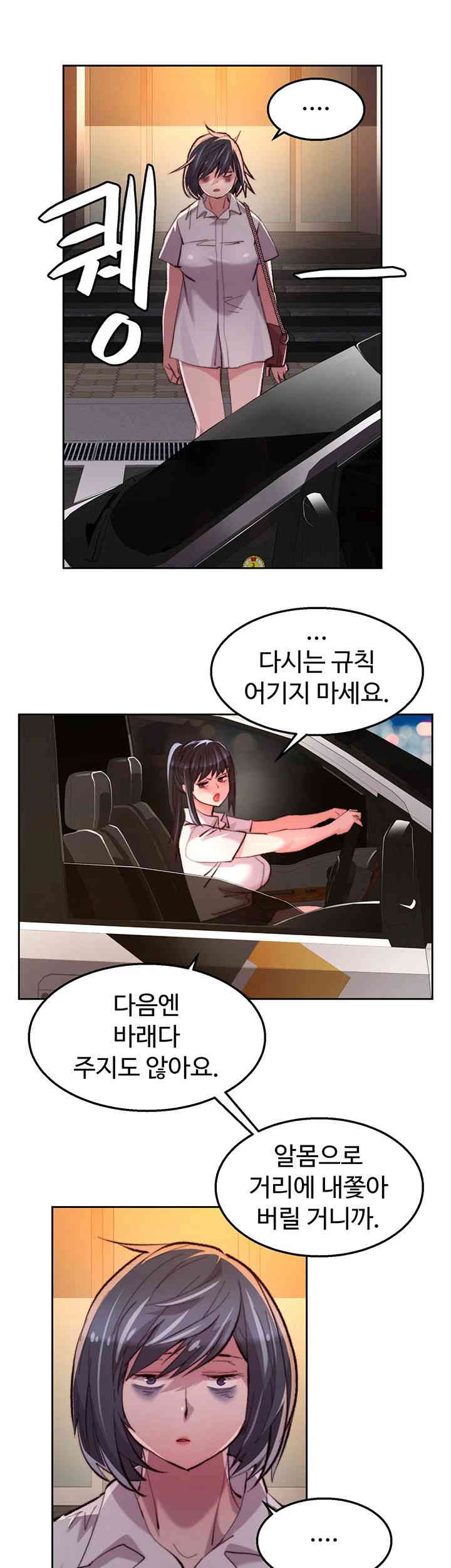 Chicken Club Raw - Chapter 13 [photo 26] - MangaPorn