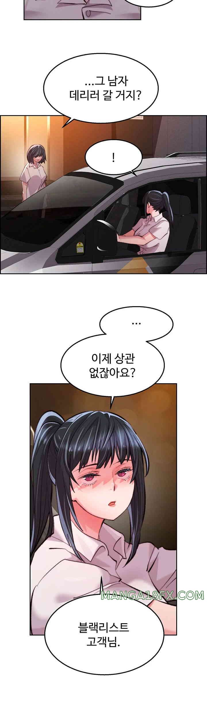 Chicken Club Raw - Chapter 13 [photo 27] - MangaPorn