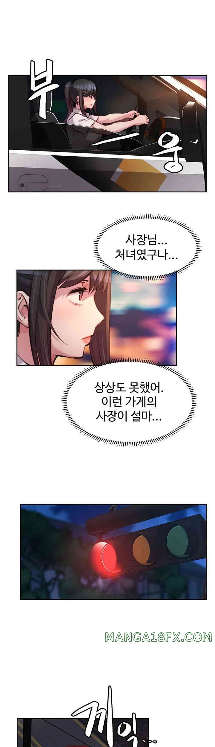 Chicken Club Raw - Chapter 13 [photo 30] - MangaPorn