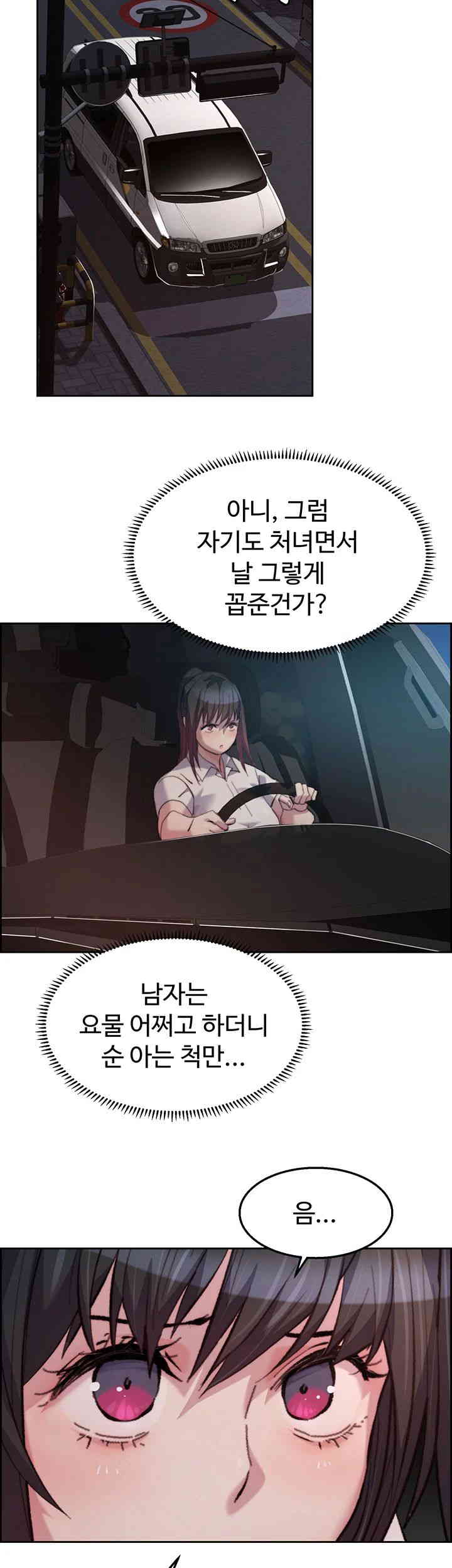 Chicken Club Raw - Chapter 13 [photo 31] - MangaPorn