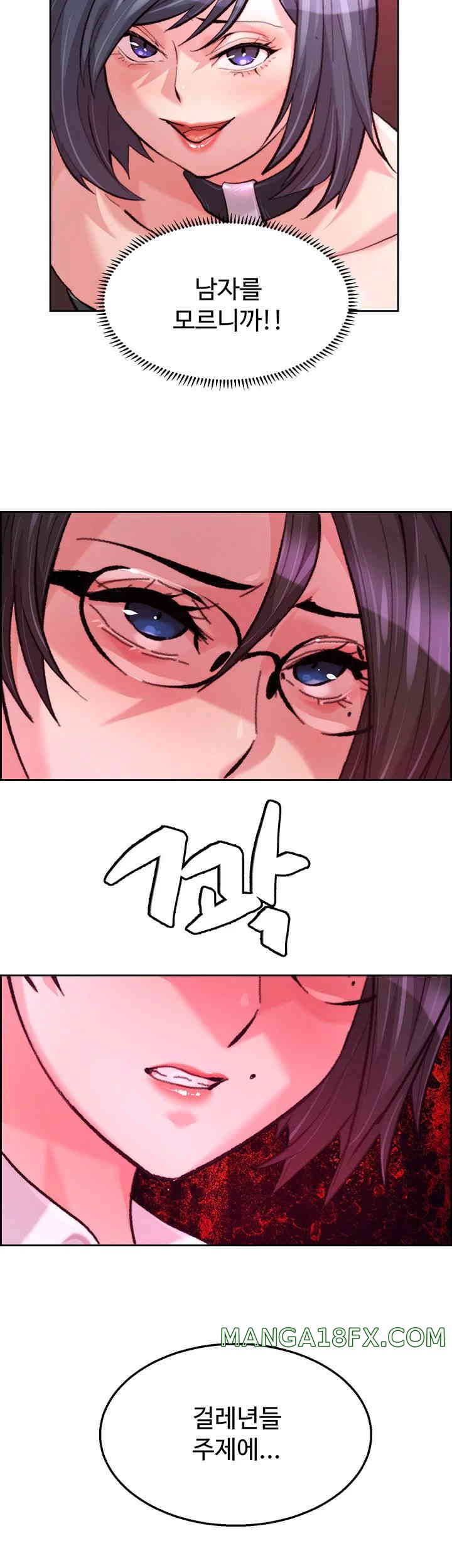 Chicken Club Raw - Chapter 13 [photo 34] - MangaPorn