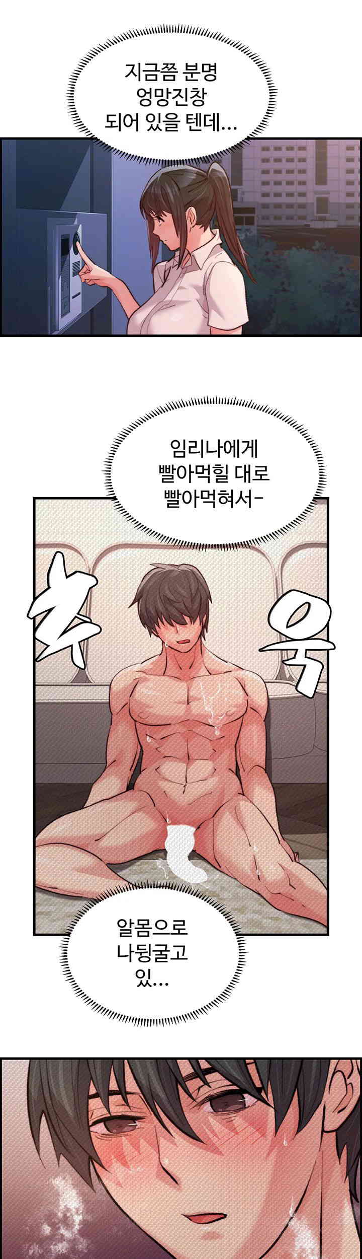 Chicken Club Raw - Chapter 13 [photo 36] - MangaPorn