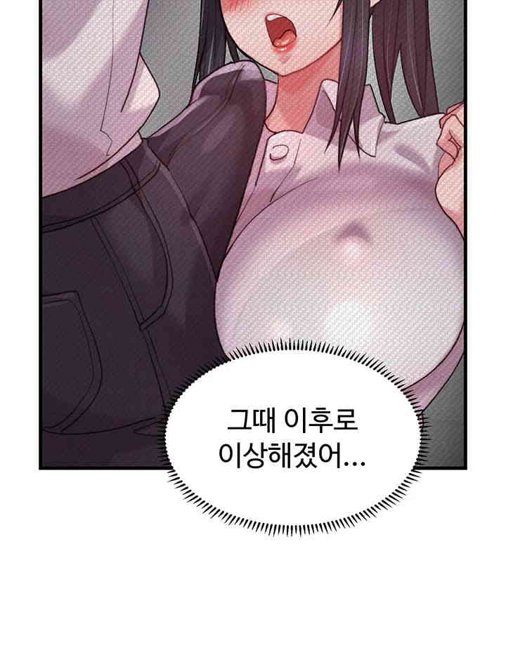 Chicken Club Raw - Chapter 13 [photo 38] - MangaPorn