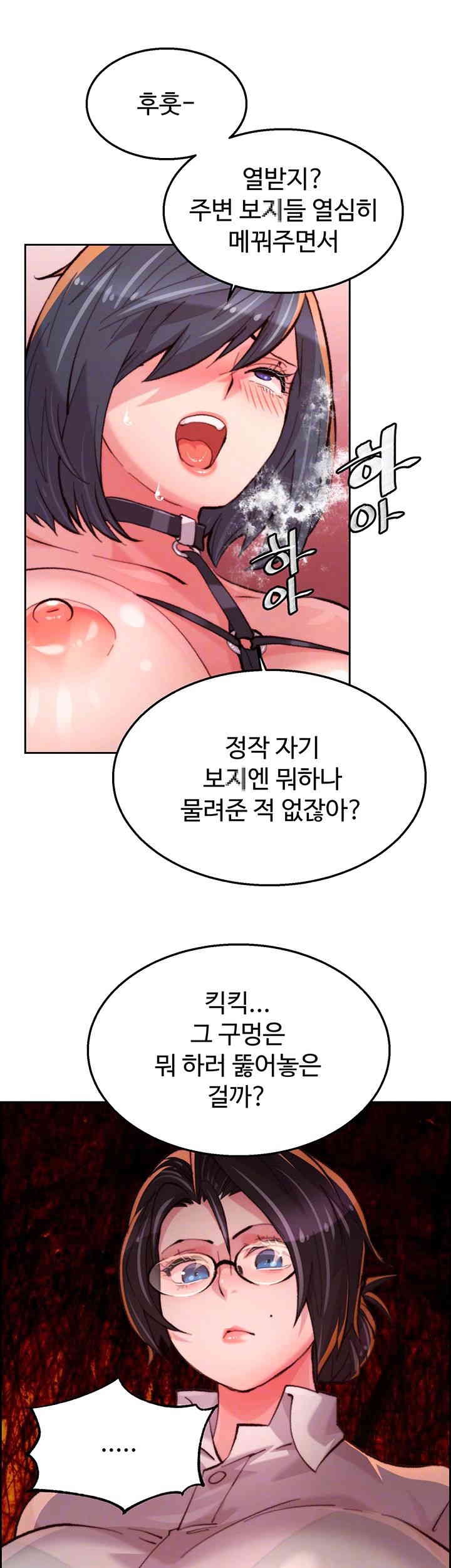 Chicken Club Raw - Chapter 13 [photo 4] - MangaPorn