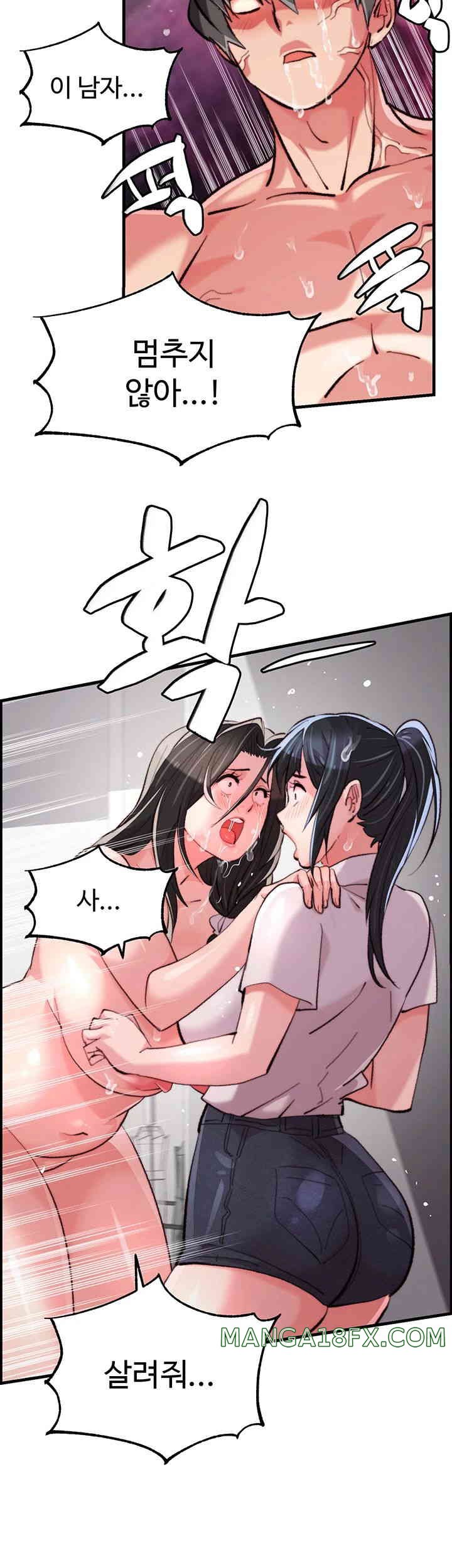 Chicken Club Raw - Chapter 13 [photo 43] - MangaPorn