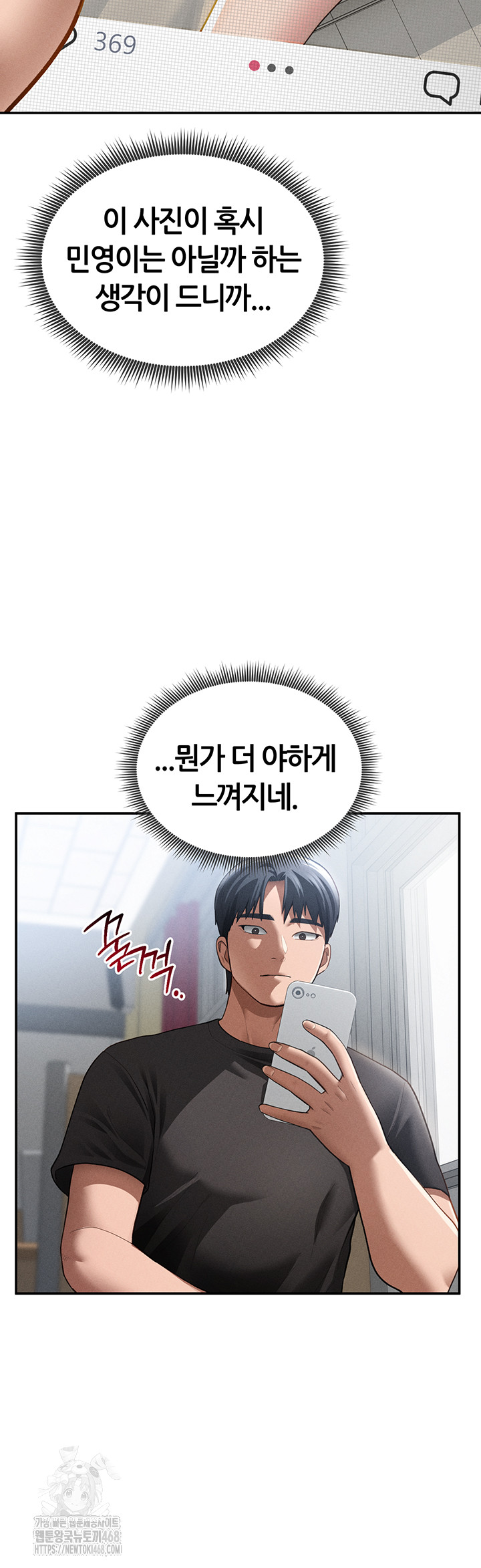 My Eyes Now See Desire Raw - Chapter 42 [photo 10] - MangaPorn