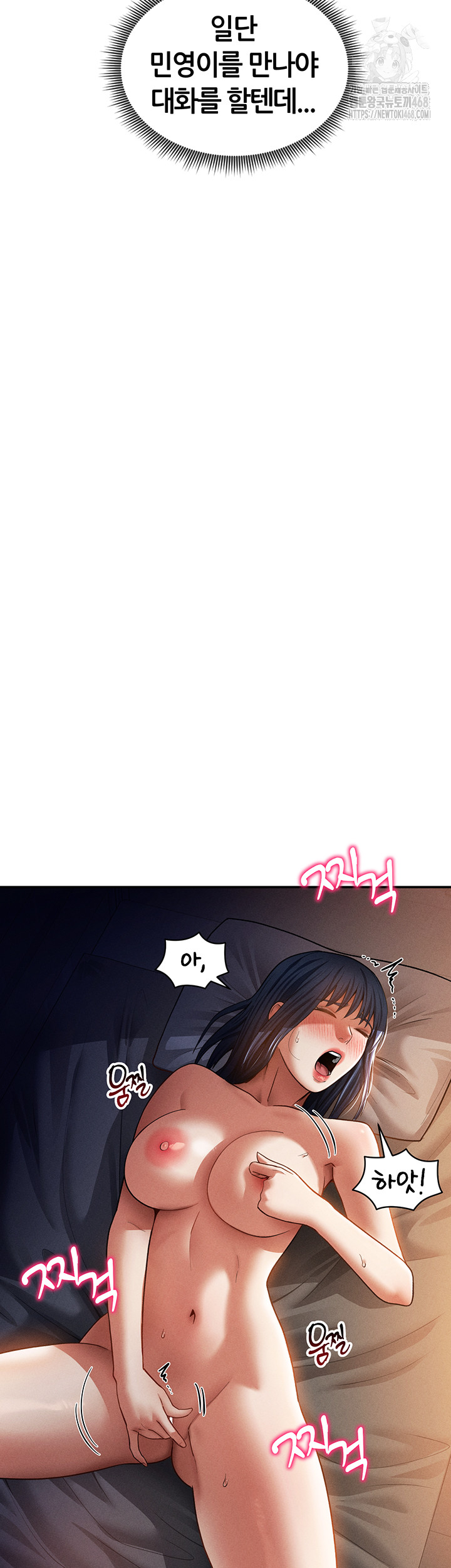 My Eyes Now See Desire Raw - Chapter 42 [photo 13] - MangaPorn