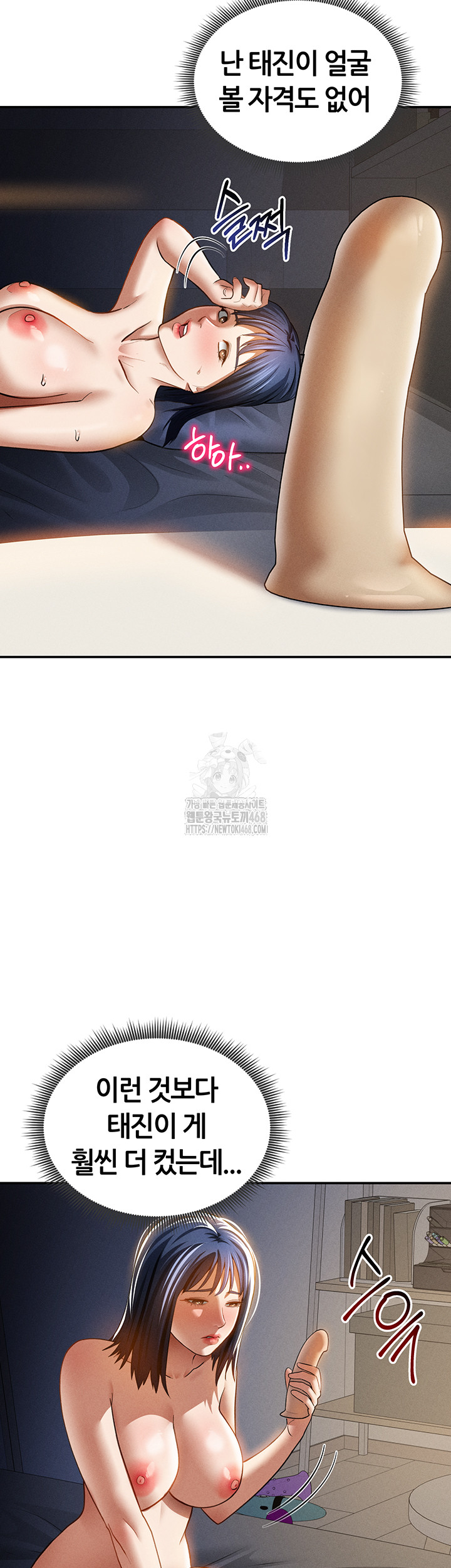 My Eyes Now See Desire Raw - Chapter 42 [photo 17] - MangaPorn