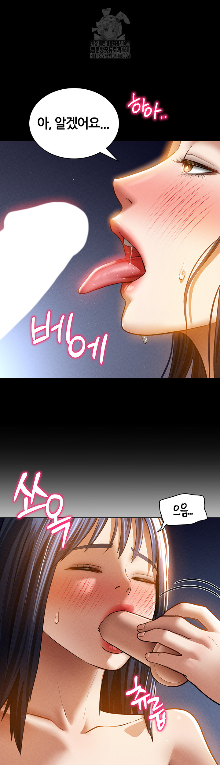 My Eyes Now See Desire Raw - Chapter 42 [photo 21] - MangaPorn