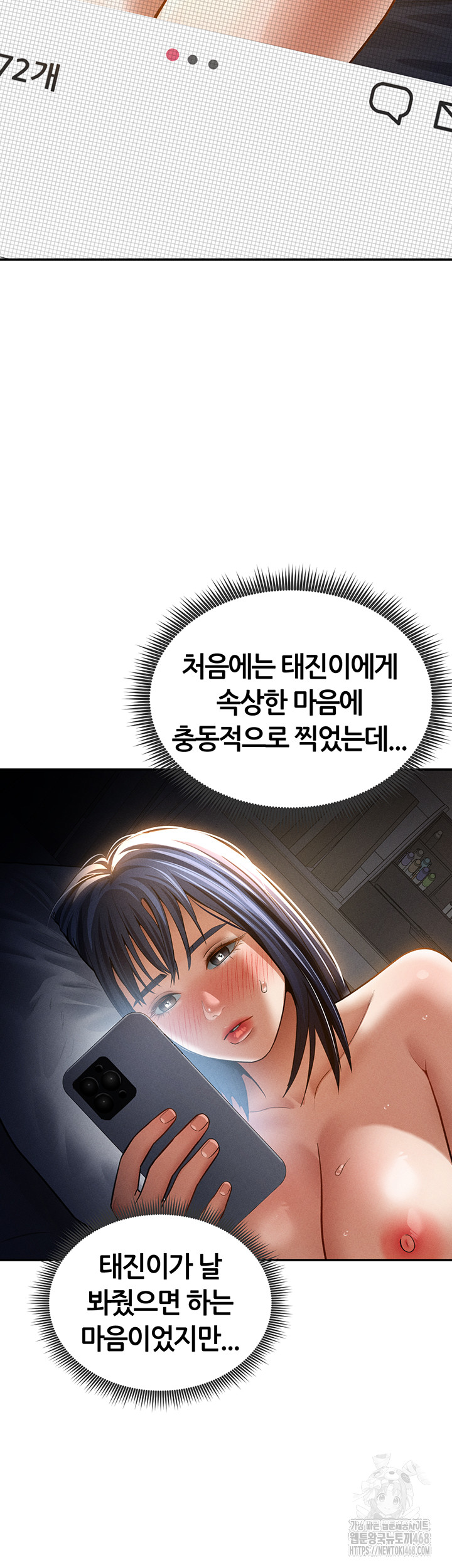 My Eyes Now See Desire Raw - Chapter 42 [photo 32] - MangaPorn