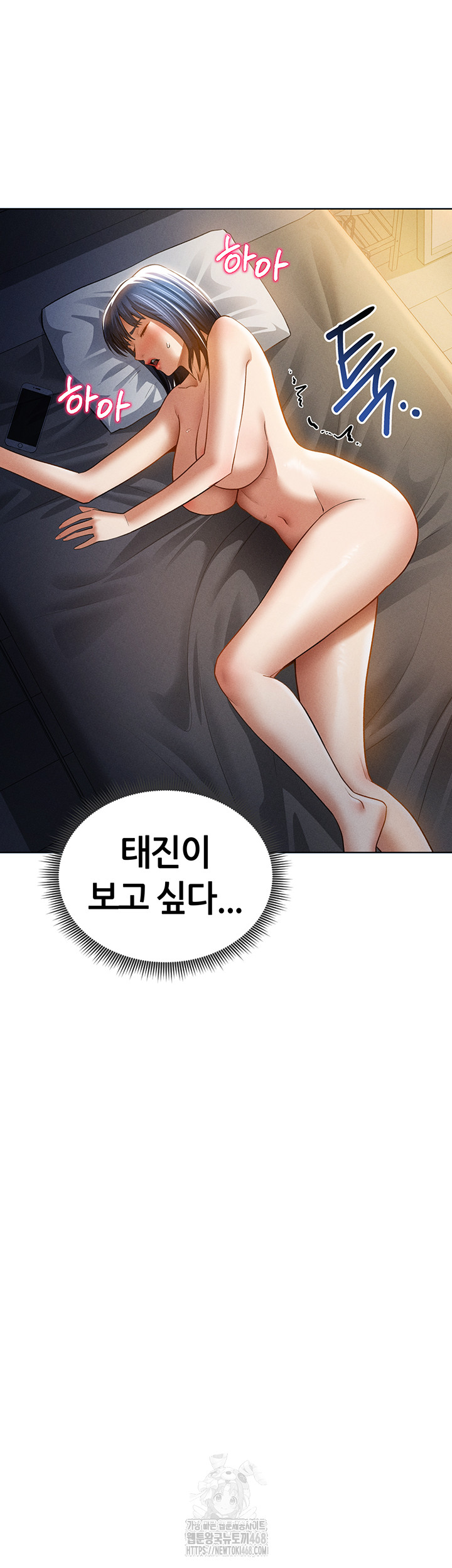 My Eyes Now See Desire Raw - Chapter 42 [photo 36] - MangaPorn