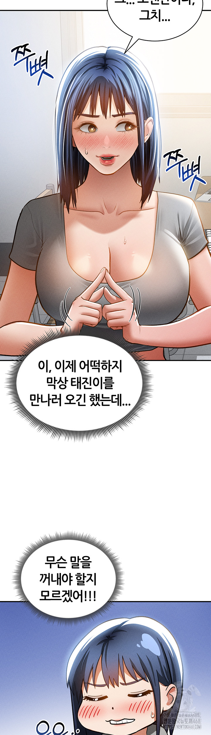 My Eyes Now See Desire Raw - Chapter 42 [photo 40] - MangaPorn