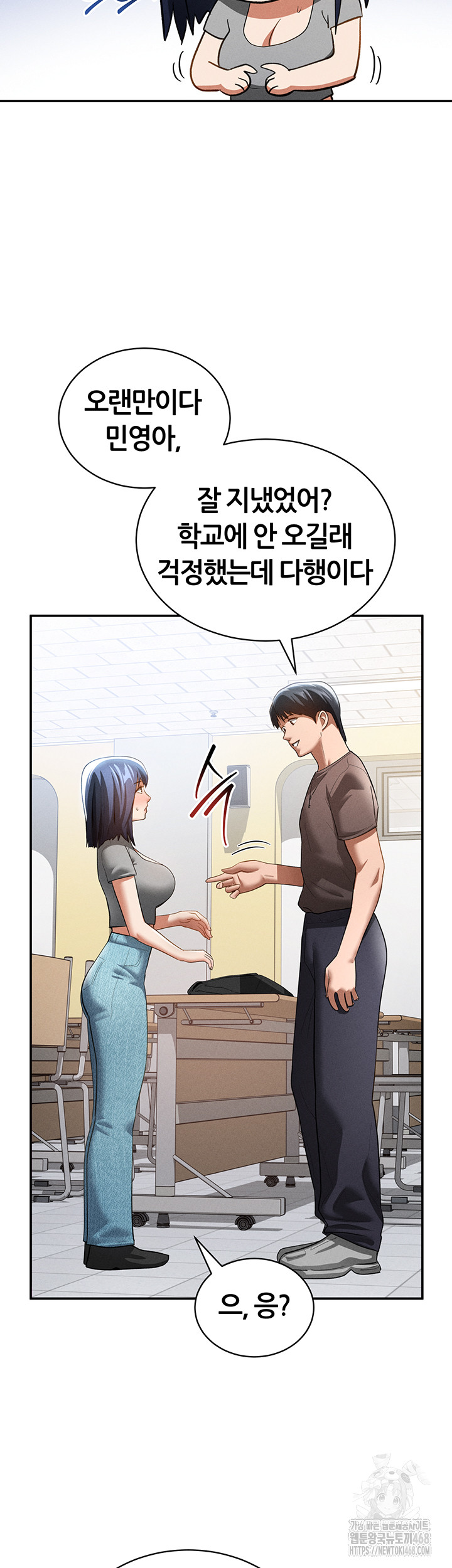 My Eyes Now See Desire Raw - Chapter 42 [photo 41] - MangaPorn
