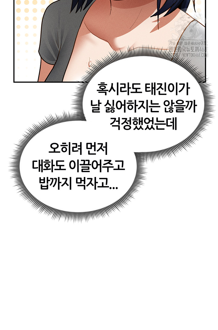 My Eyes Now See Desire Raw - Chapter 42 [photo 43] - MangaPorn