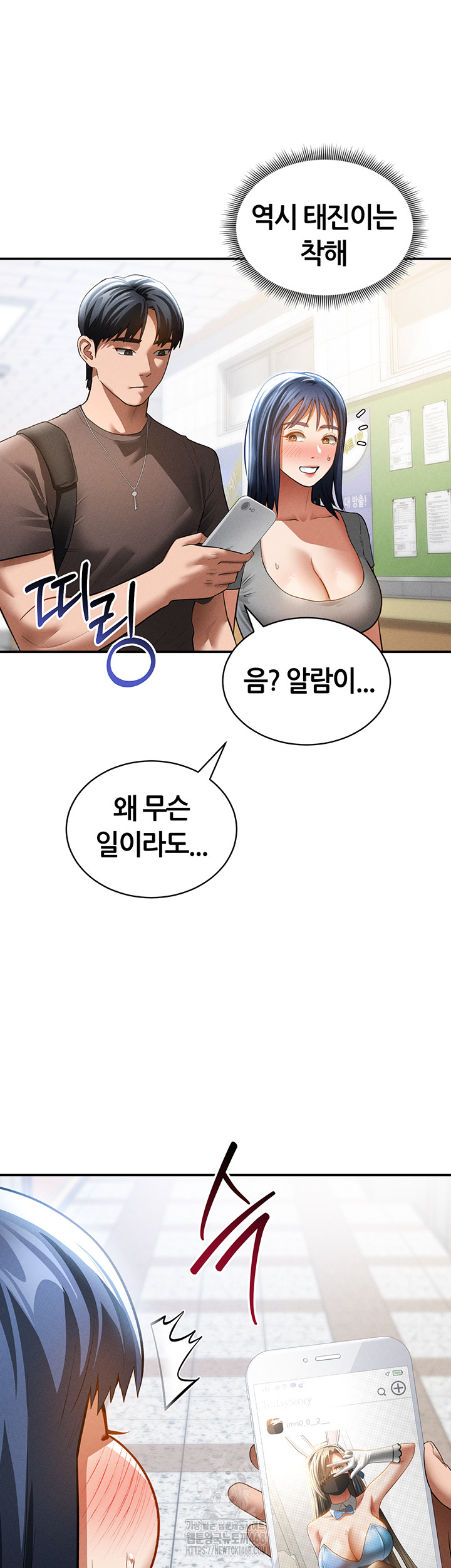 My Eyes Now See Desire Raw - Chapter 42 [photo 44] - MangaPorn