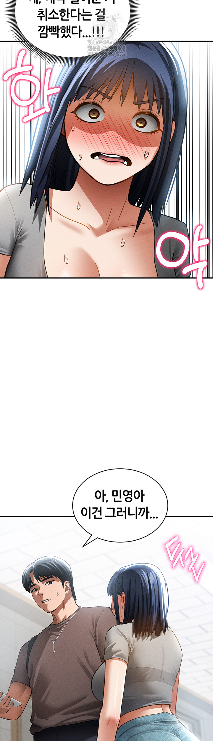 My Eyes Now See Desire Raw - Chapter 42 [photo 46] - MangaPorn