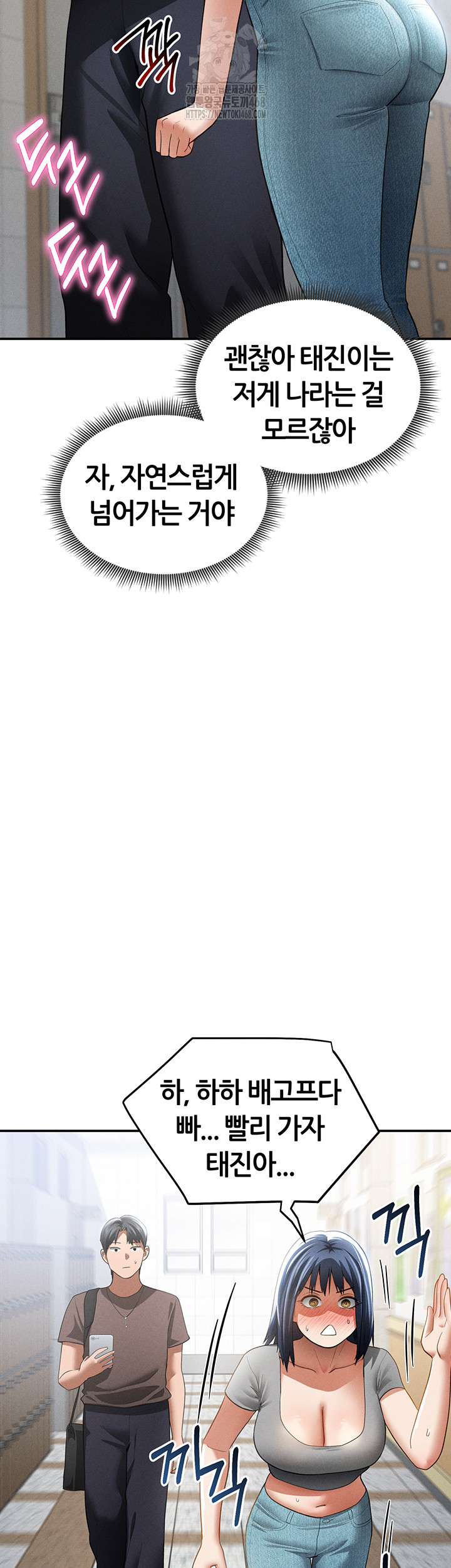 My Eyes Now See Desire Raw - Chapter 42 [photo 47] - MangaPorn