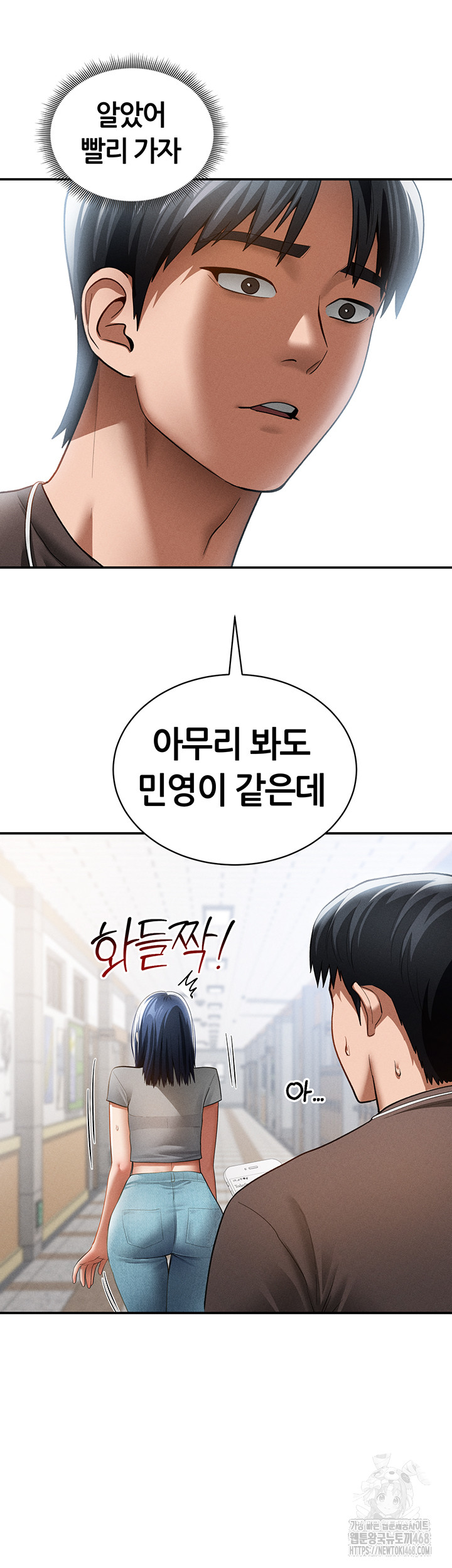 My Eyes Now See Desire Raw - Chapter 42 [photo 50] - MangaPorn