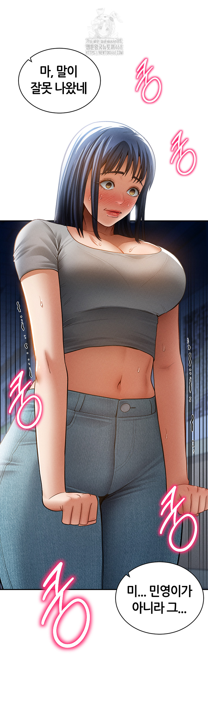 My Eyes Now See Desire Raw - Chapter 42 [photo 51] - MangaPorn