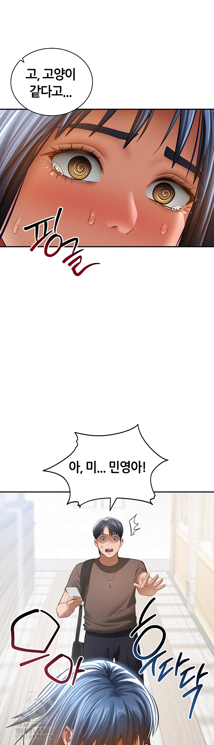 My Eyes Now See Desire Raw - Chapter 42 [photo 52] - MangaPorn