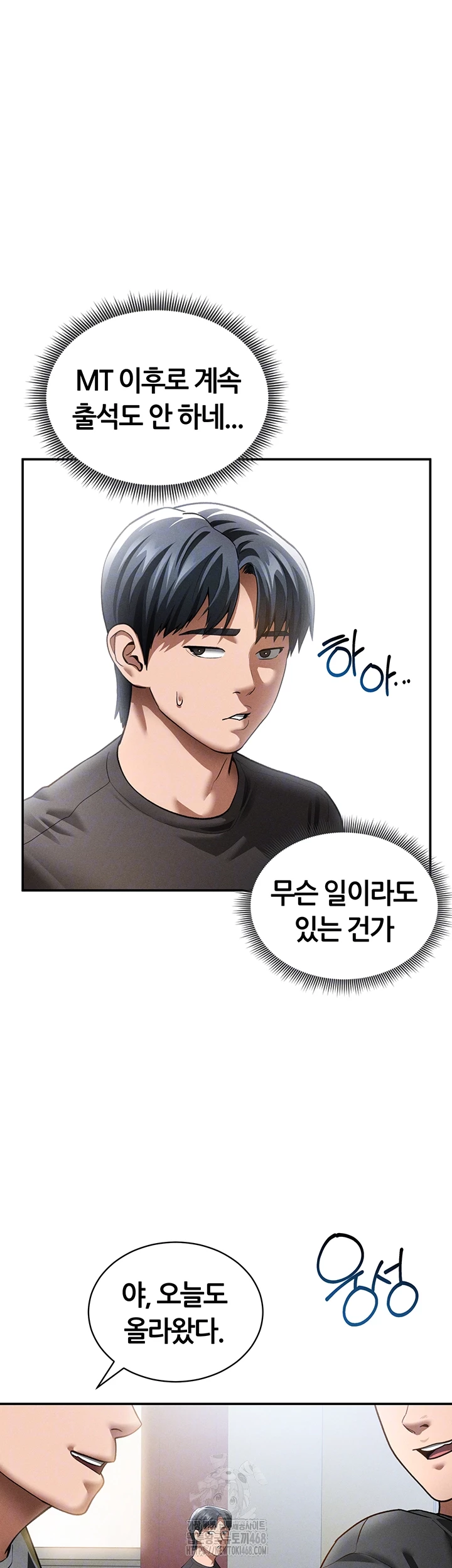 My Eyes Now See Desire Raw - Chapter 42 [photo 8] - MangaPorn