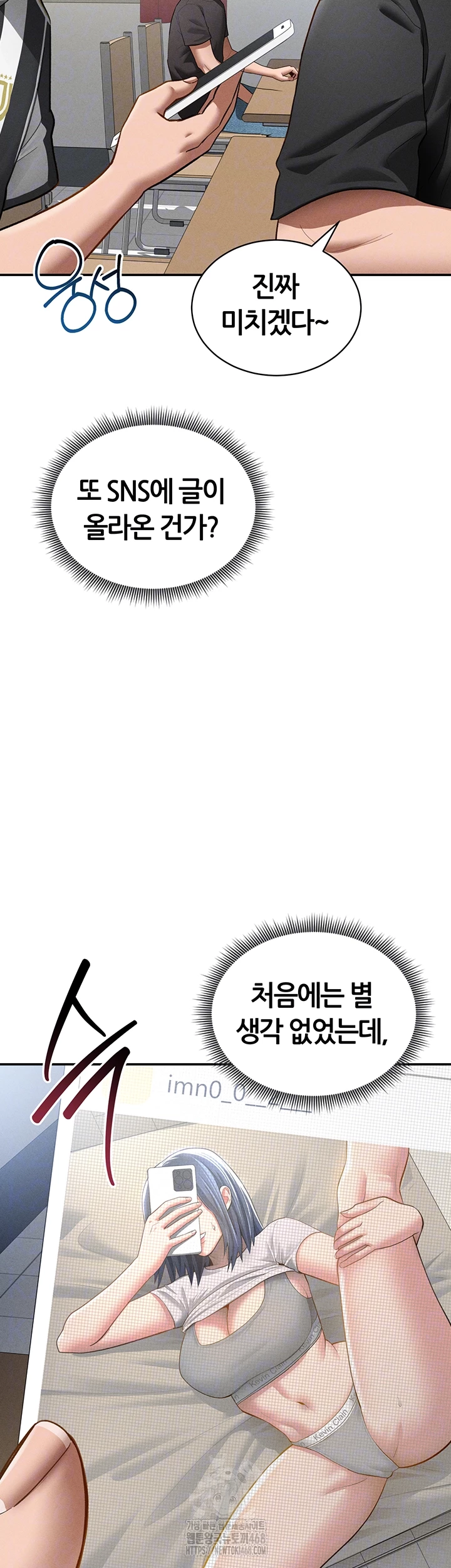 My Eyes Now See Desire Raw - Chapter 42 [photo 9] - MangaPorn